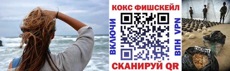 мориарти официальный сайт  Белорецк  Cocaine Fish Scale 