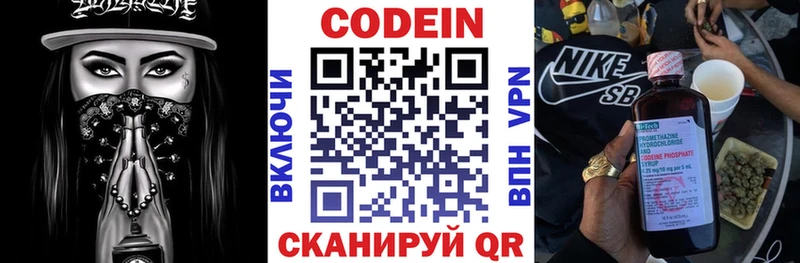 Кодеиновый сироп Lean напиток Lean (лин)  маркетплейс клад  Белорецк  KRAKEN вход 