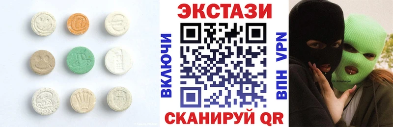 Экстази 280мг Белорецк