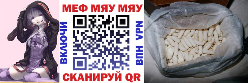 где найти наркотики  Белорецк  МЕФ 4 MMC 