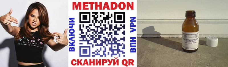 МЕТАДОН VHQ  MEGA зеркало  Белорецк  купить  цена 