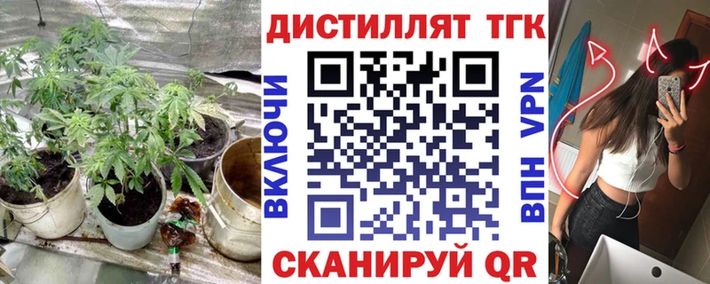 Дистиллят ТГК концентрат как найти закладки Белорецк